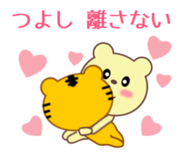 Sticker to send to Tsuyoshi sticker #9447170