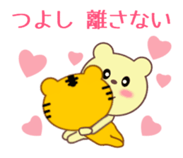 Sticker to send to Tsuyoshi sticker #9447170