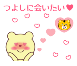 Sticker to send to Tsuyoshi sticker #9447171