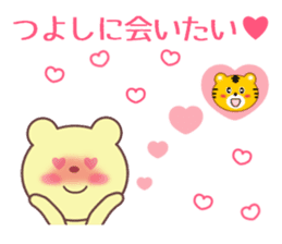 Sticker to send to Tsuyoshi sticker #9447171