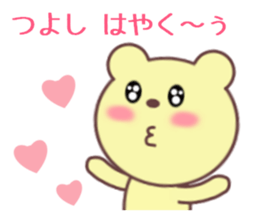 Sticker to send to Tsuyoshi sticker #9447173