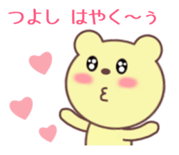 Sticker to send to Tsuyoshi sticker #9447173