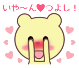 Sticker to send to Tsuyoshi sticker #9447174