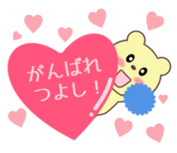 Sticker to send to Tsuyoshi sticker #9447176