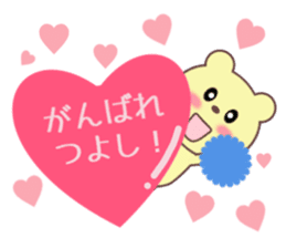 Sticker to send to Tsuyoshi sticker #9447176