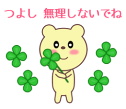 Sticker to send to Tsuyoshi sticker #9447177