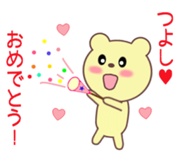 Sticker to send to Tsuyoshi sticker #9447178