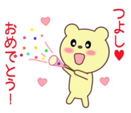 Sticker to send to Tsuyoshi sticker #9447178