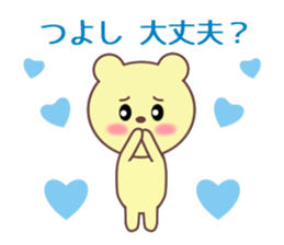 Sticker to send to Tsuyoshi sticker #9447179