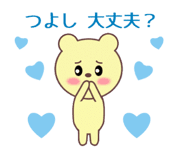 Sticker to send to Tsuyoshi sticker #9447179