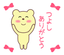 Sticker to send to Tsuyoshi sticker #9447180