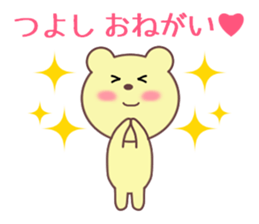 Sticker to send to Tsuyoshi sticker #9447181