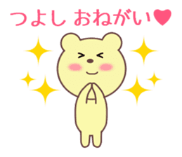 Sticker to send to Tsuyoshi sticker #9447181