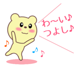 Sticker to send to Tsuyoshi sticker #9447182