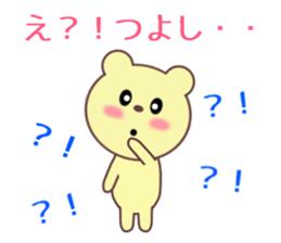 Sticker to send to Tsuyoshi sticker #9447183