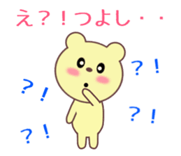 Sticker to send to Tsuyoshi sticker #9447183