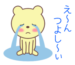 Sticker to send to Tsuyoshi sticker #9447184