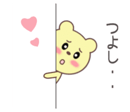 Sticker to send to Tsuyoshi sticker #9447186