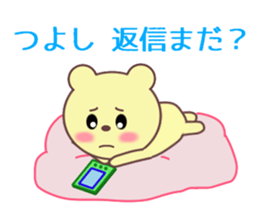 Sticker to send to Tsuyoshi sticker #9447187