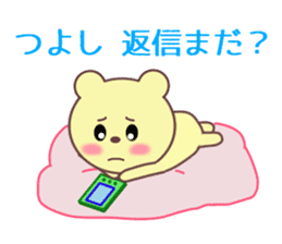 Sticker to send to Tsuyoshi sticker #9447187