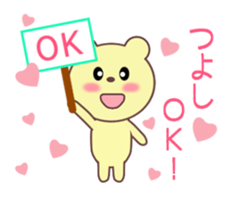 Sticker to send to Tsuyoshi sticker #9447188