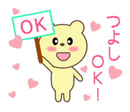 Sticker to send to Tsuyoshi sticker #9447188