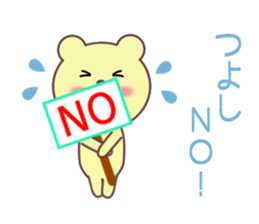 Sticker to send to Tsuyoshi sticker #9447189