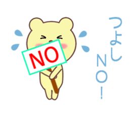 Sticker to send to Tsuyoshi sticker #9447189