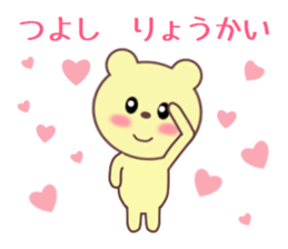 Sticker to send to Tsuyoshi sticker #9447190