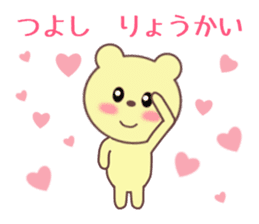 Sticker to send to Tsuyoshi sticker #9447190