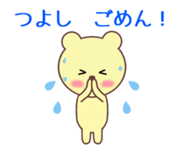 Sticker to send to Tsuyoshi sticker #9447191