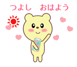 Sticker to send to Tsuyoshi sticker #9447192