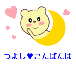 Sticker to send to Tsuyoshi sticker #9447193