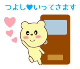 Sticker to send to Tsuyoshi sticker #9447194