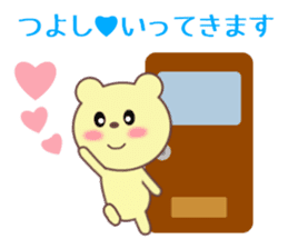 Sticker to send to Tsuyoshi sticker #9447194