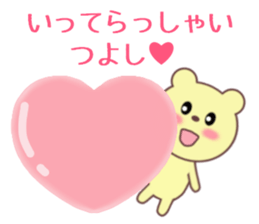 Sticker to send to Tsuyoshi sticker #9447195