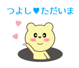 Sticker to send to Tsuyoshi sticker #9447196