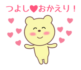 Sticker to send to Tsuyoshi sticker #9447197