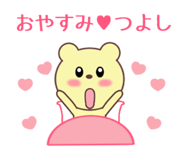 Sticker to send to Tsuyoshi sticker #9447198