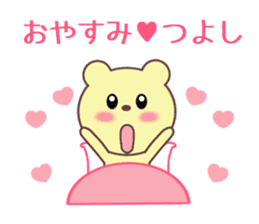 Sticker to send to Tsuyoshi sticker #9447198