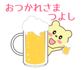 Sticker to send to Tsuyoshi sticker #9447199