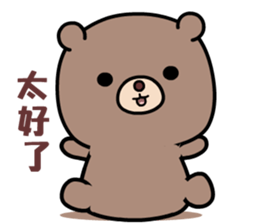 I love lovepi bear sticker #9448164