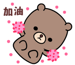 I love lovepi bear sticker #9448184