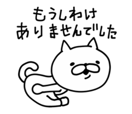 Cat Legend Apologize sticker #9448571