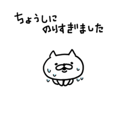 Cat Legend Apologize sticker #9448575