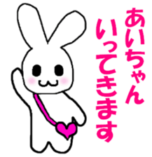 Stickers for Ai-chan sticker #9449802