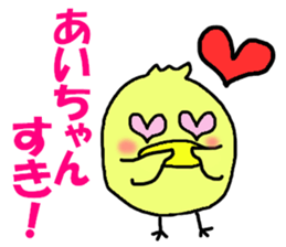 Stickers for Ai-chan sticker #9449812