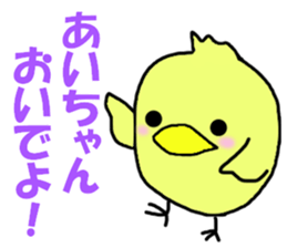 Stickers for Ai-chan sticker #9449816