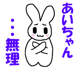 Stickers for Ai-chan sticker #9449818