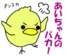 Stickers for Ai-chan sticker #9449820